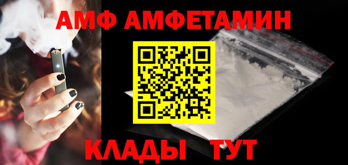 АМФЕТАМИН Розовый Беслан