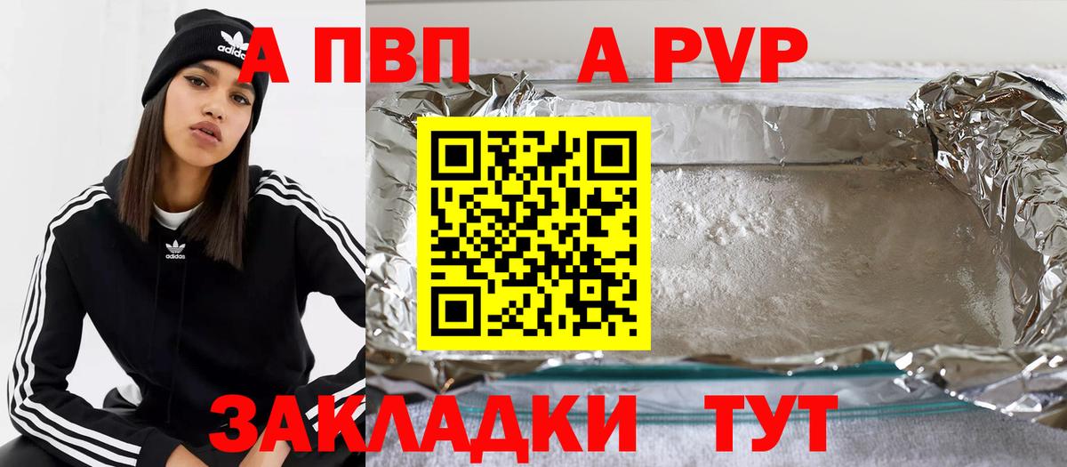 A-PVP крисы CK  Alpha-PVP  Беслан  Вход с VPN  A-PVP крисы CK 