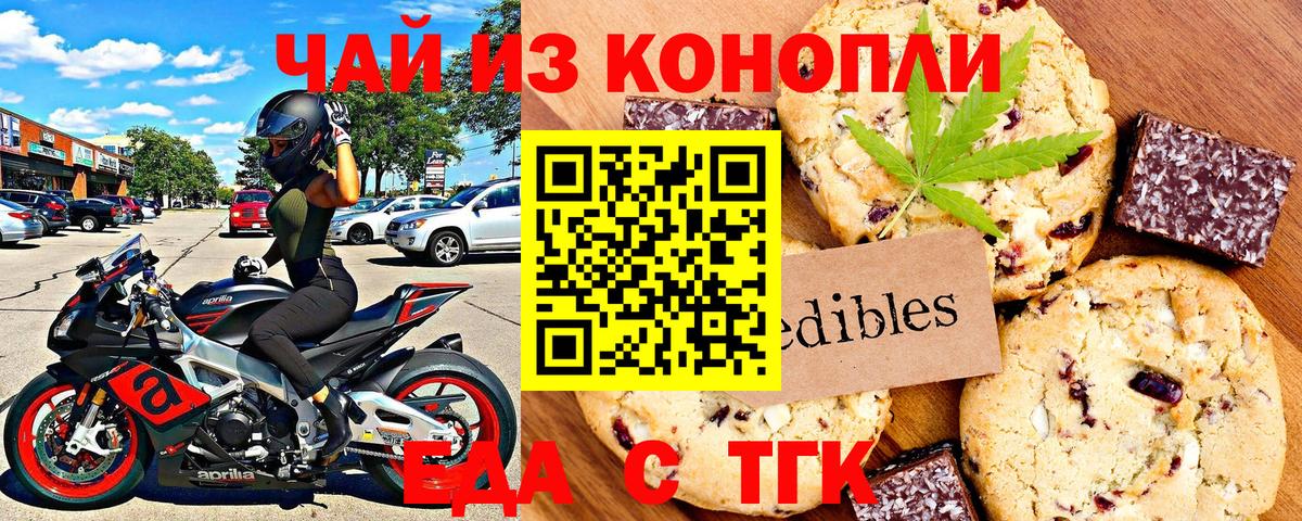 Cannafood конопля Беслан