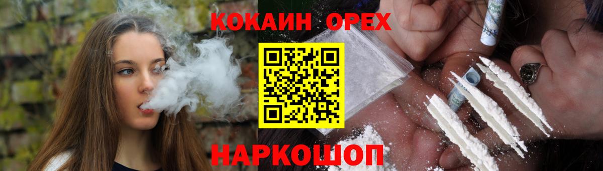 КОКАИН Перу  COCAIN  Беслан  Вход с VPN  КОКАИН 98% 