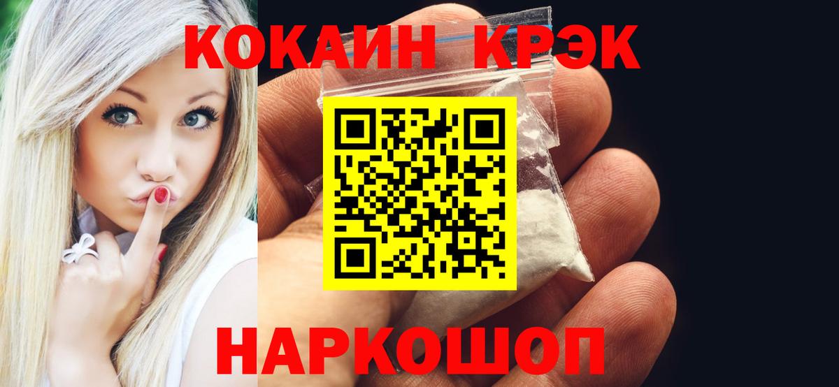 КОКАИН VHQ Беслан