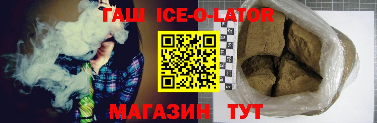 Гашиш AMNESIA HAZE  Вход с VPN  Беслан  ГАШИШ Premium 