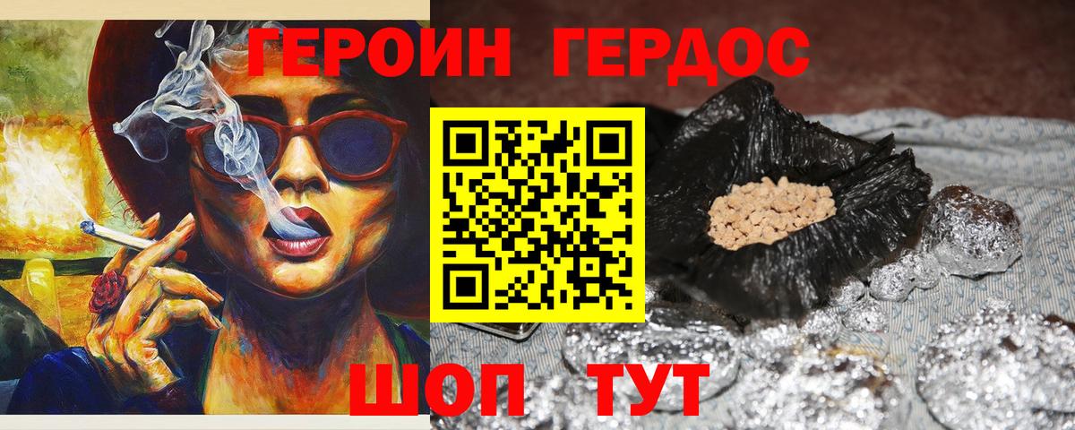 Героин  Вход с VPN  Беслан  ГЕРОИН белый 