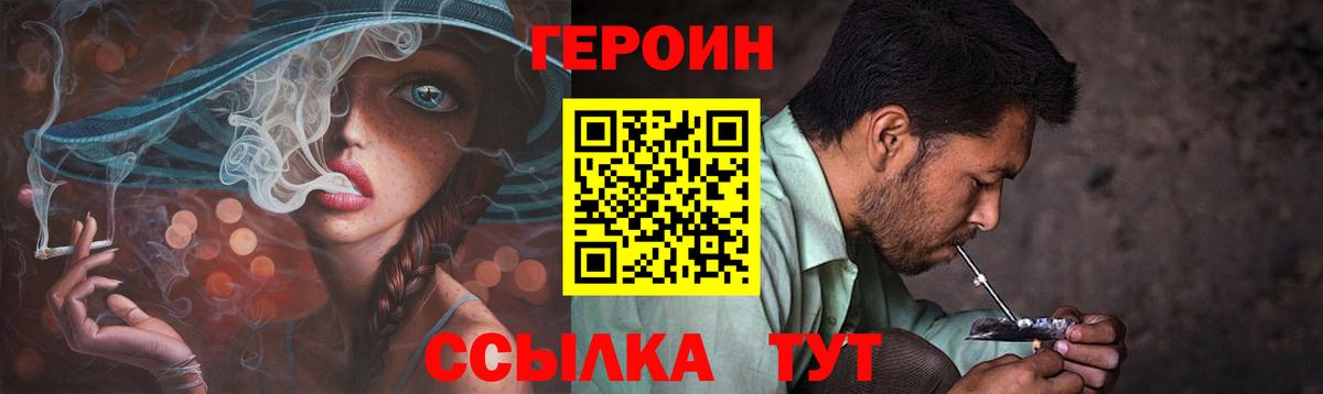 Героин Афган Беслан
