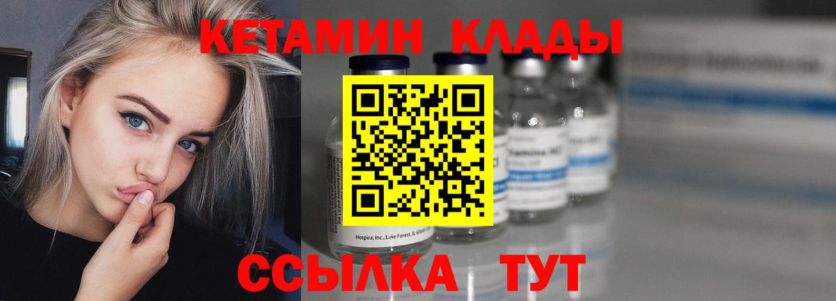 Кетамин ketamine  Кетамин VHQ  Беслан  Вход с VPN 