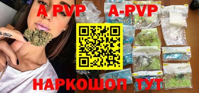 ALPHA-PVP Чапаевск
