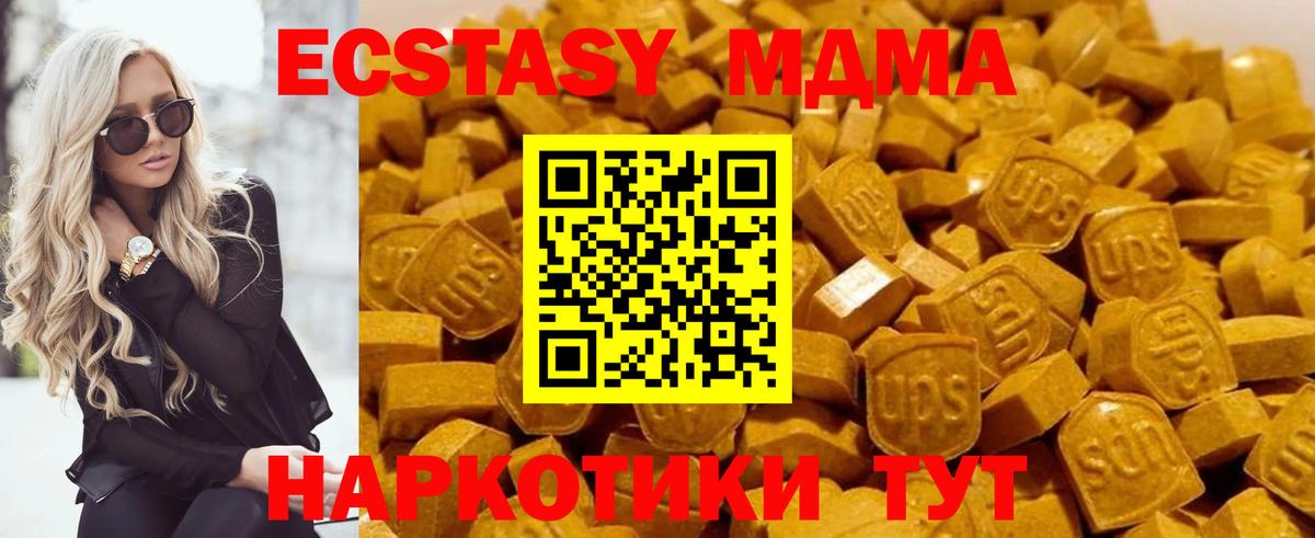 МДМА молли  Вход с VPN  МДМА молли  Беслан 