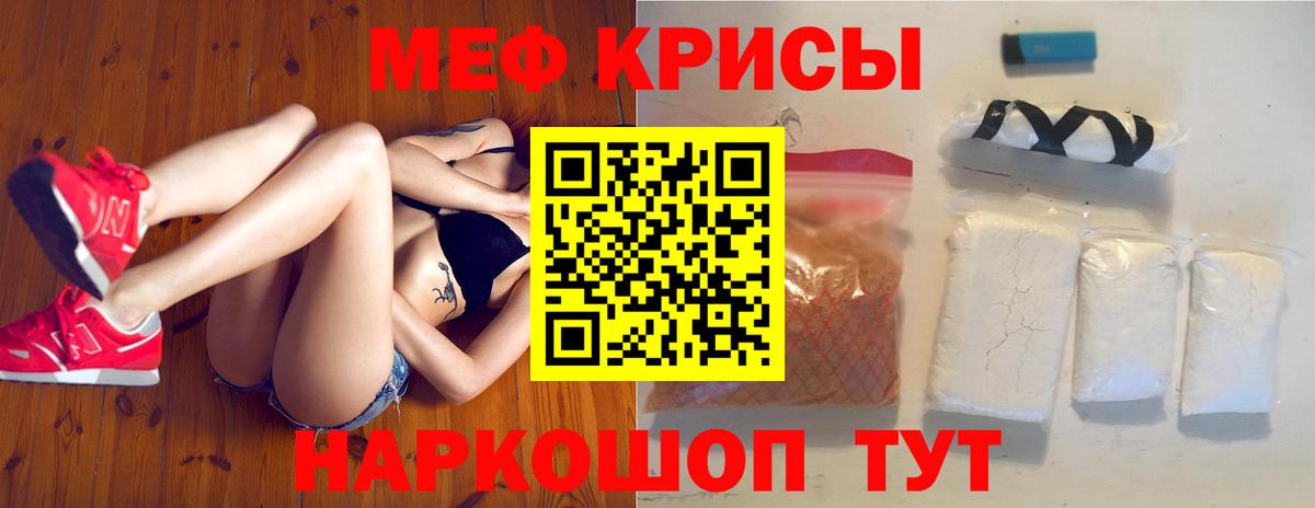 МЯУ-МЯУ 4 MMC  МЕФ  Меф  Вход с VPN  Беслан 