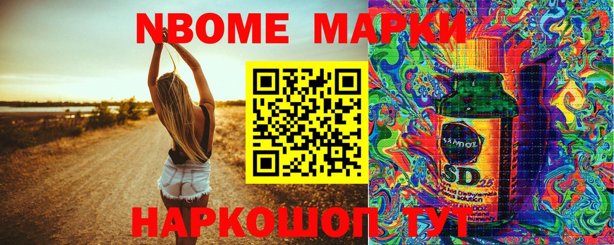 Марки 25I-NBOMe 1,5мг  Вход с VPN  Марки 25I-NBOMe 1,5мг  Беслан 