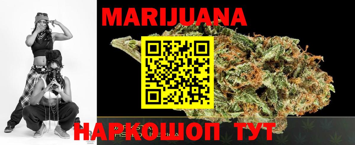Бошки марихуана SATIVA & INDICA  Вход с VPN  МАРИХУАНА конопля  Беслан  Марихуана планчик 